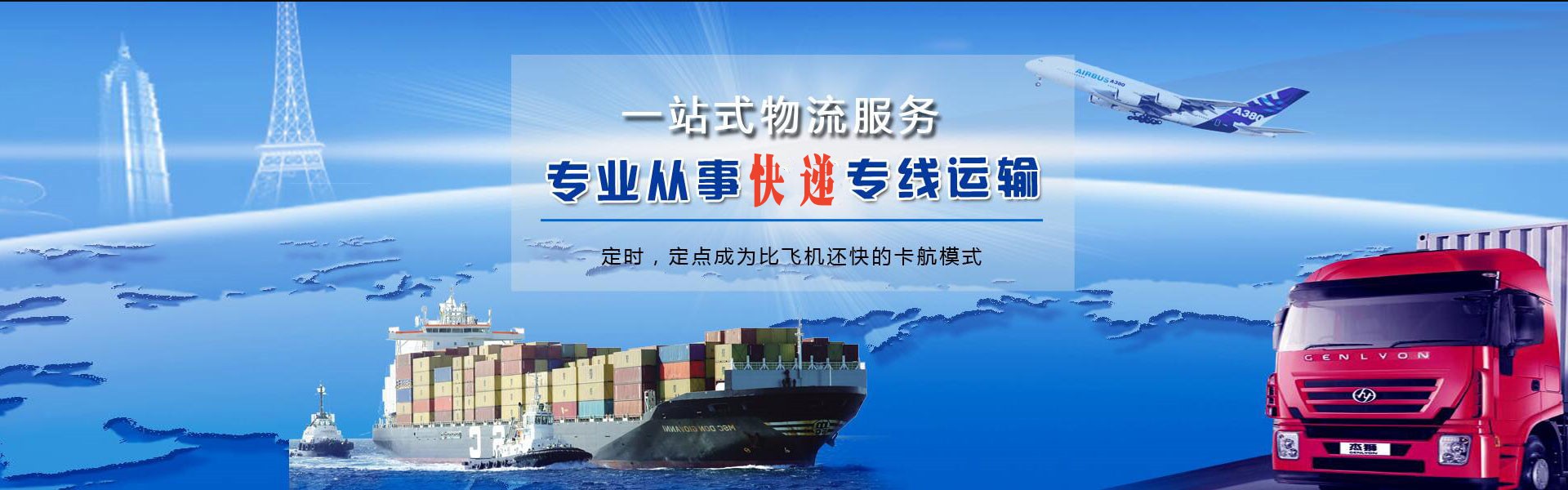 仙居到罗马尼亚物流公司-仙居至罗马尼亚物流专线-仙居空运到罗马尼亚-优时通物流有限公司